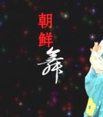 跟我学舞蹈