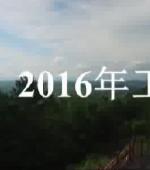 龙井市图书馆宣传片